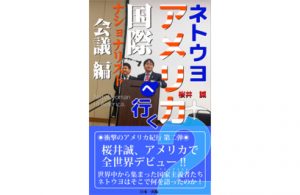 books – 日本第一党