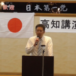 2019-07-14 高知講演会 第一部・第二部