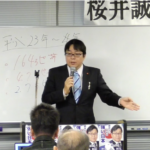 11月03日「第二回  桜井誠 令和八策 講演会」